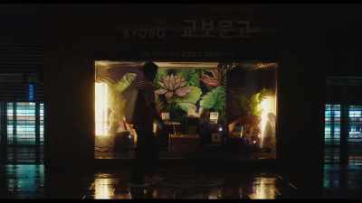 KYOBO BOOK CENTER - Tune in for Love