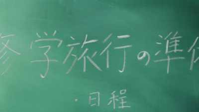 Let's plan for the school trip
=daily schedule - Kase-san and Morning Glories