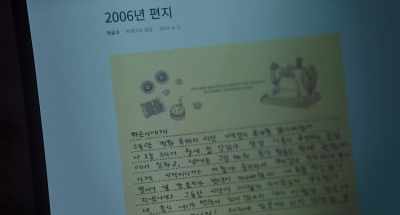 Letter, 2006 - Soulmate