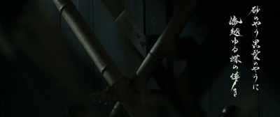 "Like sand, like long black hair..." - Blade of the Immortal