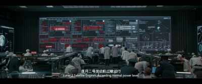 Lunar 2 Satellite Engine's exceeding
normal power level. - The Wandering Earth II