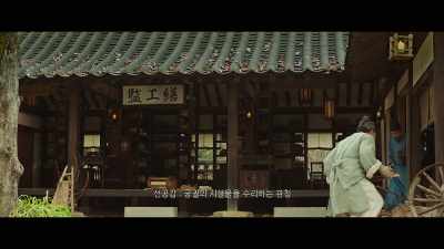 MAINTENANCE BUREAU:
OFFICE FOR PALACE FACILITY REPAIRS - Forbidden Dream
