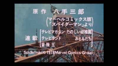 [man singing in Japanese] - Marvel's 616