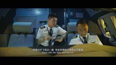 Maybe after this flight,
you will like him. - The Captain