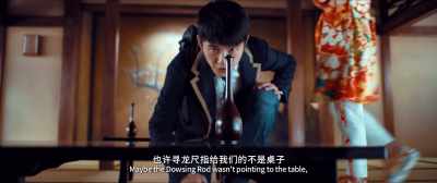 Maybe the Dowsing Rod
wasn't pointing to the table, - Detective Chinatown 3