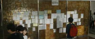 "Message board" - The Asadas!