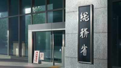Ministry of Internal Affairs and Communications - Sword Art Online: The Movie – Ordinal Scale