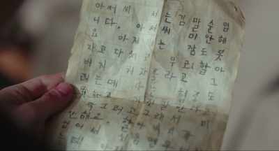 Mister,my name is Kim Mal Soon. - Phantom Detective
