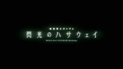 Mobile Suit Gundam Hathaway - Mobile Suit Gundam Hathaway