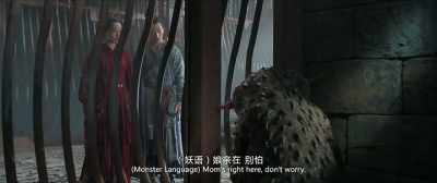Monster Language.
Mom's right here, don't worry. - Monster Hunt 2