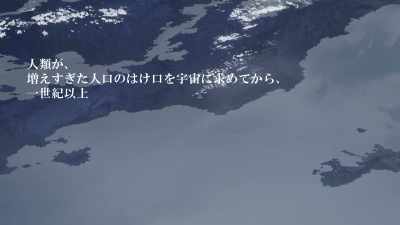 More than a century has passed since
humanity's burgeoning population ventured into space. - Mobile Suit Gundam Hathaway