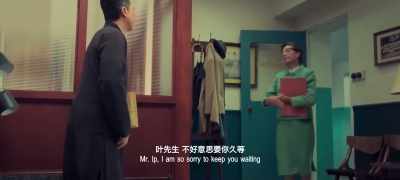 - Mr. Ip, I am so sorry to keep you waiting.
- No problem. - Ip Man 4: The Finale