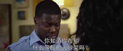 [MUFFLED SCREAMING] - Ride Along 2
