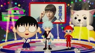 My name is Chi Village new eight - Gintama
