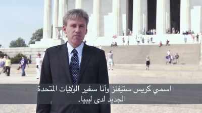 My name is Chris Stevens, - FBI TRUE