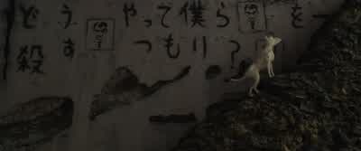 My pale blue star My rainbow, how good it is to know you're like me Strike me with your lightning Bring me down and bury me with ashes - Isle of Dogs