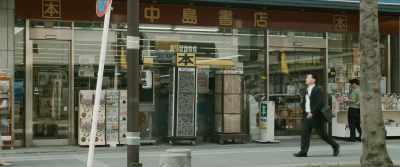 "Nakajima Bookstore" - The Asadas!