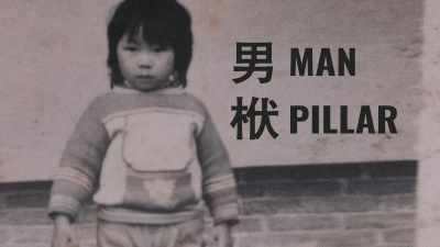 Nan means "man,"
andfu means "pillar." - One Child Nation