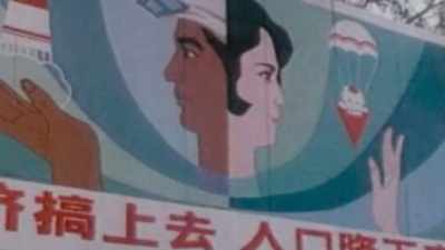 NANFU:
Six years before I was born, - One Child Nation