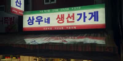너 밥은 잘 먹고 다니는 거야? - Squid Game