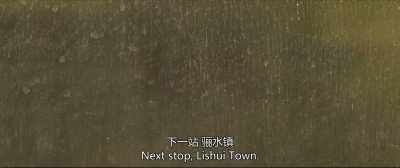 Next stop Lishui City - Love The Way You Are