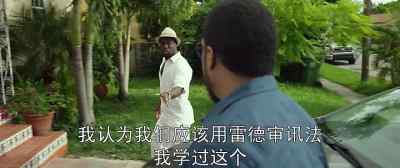 NO BLOOD. - Ride Along 2