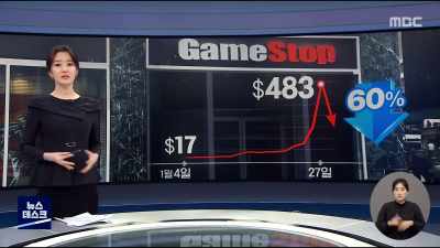 - [NON-ENGLISH SPEECH] - Diamond Hands: The Legend of WallStreetBets