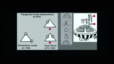 Now, here is a comparison of
two Utsuro-Bune symbols, marked - Truth Hunter