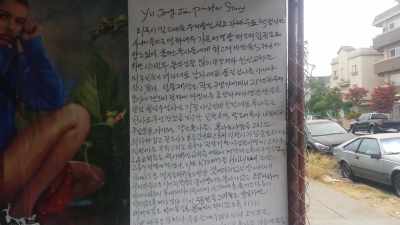 Now this is going to
sound totally crazy but... - Murder Death Koreatown