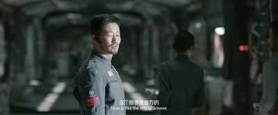 Now is this the official answer, - The Wandering Earth II