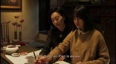 Now that Pien-Pien is awake - The Bold, the Corrupt and the Beautiful