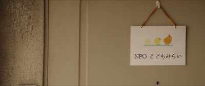 NPO CHILDREN'S FUTURE - THE FABLE: The Killer Who Doesn't Kill