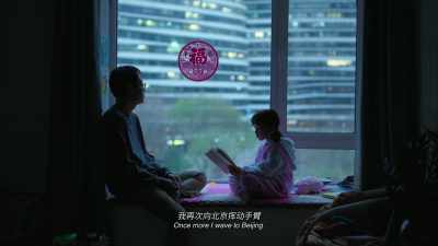 Once more I wave to Beijing. - The Shadowless Tower