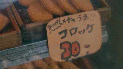 One croquette. - Hold Me Back