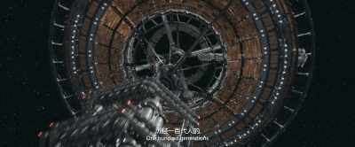 One hundred generations - The Wandering Earth II