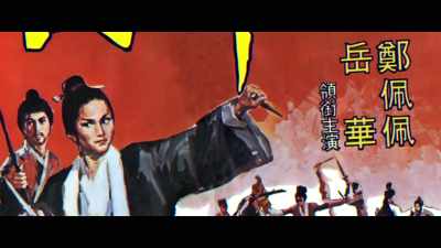- One of the first big on screen heroines - Iron Fists and Kung Fu Kicks