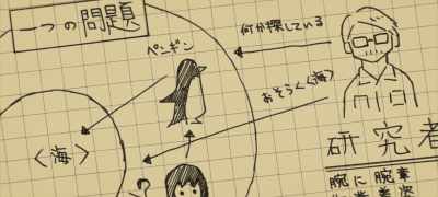 One problem? Researchers?
Probably looking for the ocean? - Penguin Highway