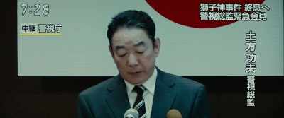 One week after the incident he has been confirmed dead at 6 o clock. - Inuyashiki