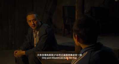 Only porn theaters are built like that. - Long Day's Journey into Night