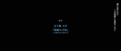 Original comics :
Daisuke IGARASHI - Children of the Sea