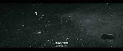 Our mission is - The Wandering Earth II