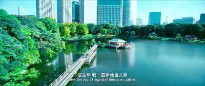 Over the years I regarded him as my father. - Detective Chinatown 3