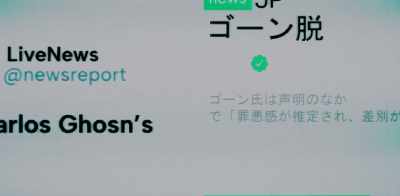 - [overlapping conversations]
- [reporter] Fraudulent misconduct… - Fugitive: The Curious Case of Carlos Ghosn