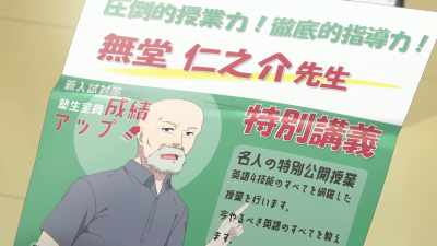 (Overwhelming teaching ability!
Thorough leadership!) - The Quintessential Quintuplets Movie