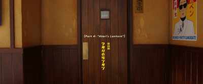 Part Four:
"Atari's Lantern." - Isle of Dogs