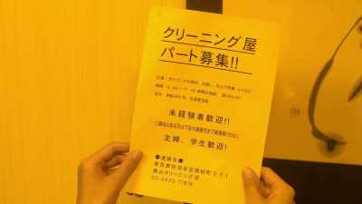 [ Part-time recruitment for cleaning shop!! ] - When I Get Home, My Wife Always Pretends to be Dead