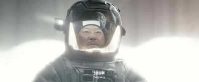 Peiqiang, - The Wandering Earth II
