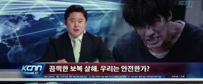 Perhaps our society has created a monster, - Fabricated City