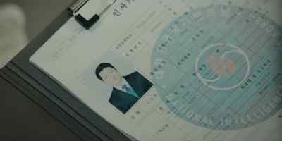 (Personal Information: Cha Min Chul) - The Veil