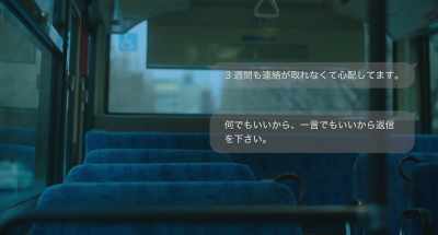 PLEASE SAY SOMETHING,
ANYTHING.  PLEASE ANSWER. - Love Like the Falling Petals